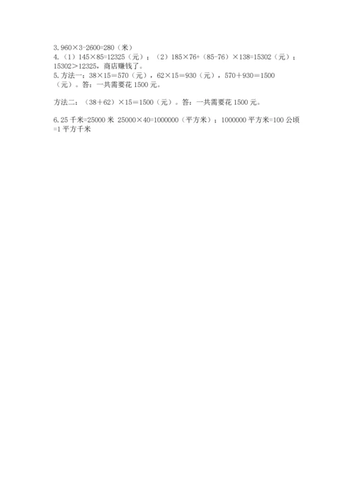冀教版四年级下册数学第三单元 三位数乘以两位数 测试卷及答案【夺冠系列】.docx