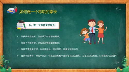 卡通黑板风儿童期中考试成绩分析家长会PPT