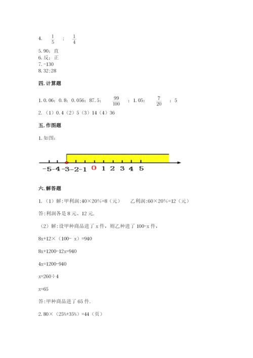 六年级下册数学期末测试卷含完整答案（全优）.docx