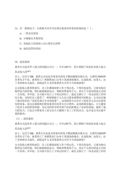 2023年浙江省专用通信局招录后勤服务编制人员3人笔试参考题库附答案解析0