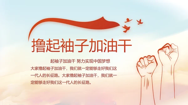 红色党建两会政府工作总结动态PPT
