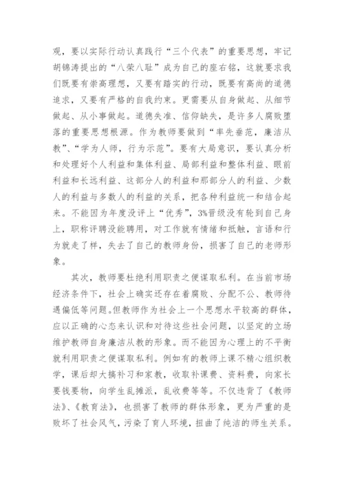 以青春倡廉为题的作文2000字.docx