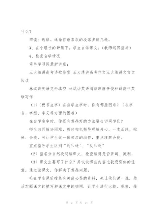 金色的草地教案(多篇).docx