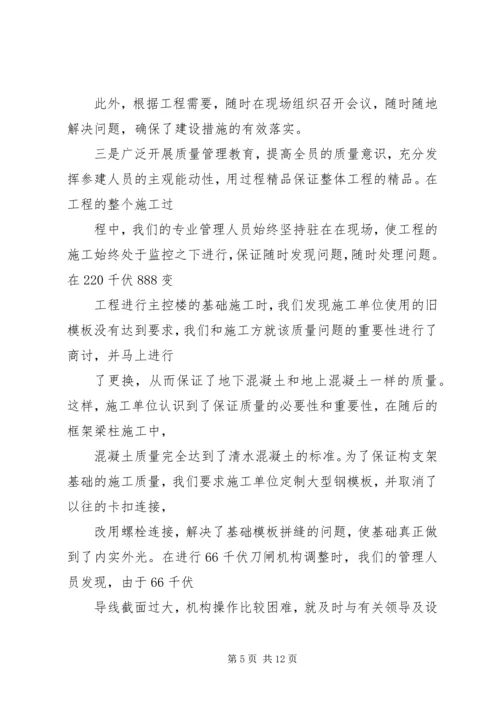 供电公司基建工作交流材料 (2).docx