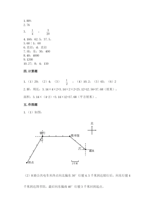 2022六年级上册数学期末考试试卷及完整答案【夺冠系列】.docx