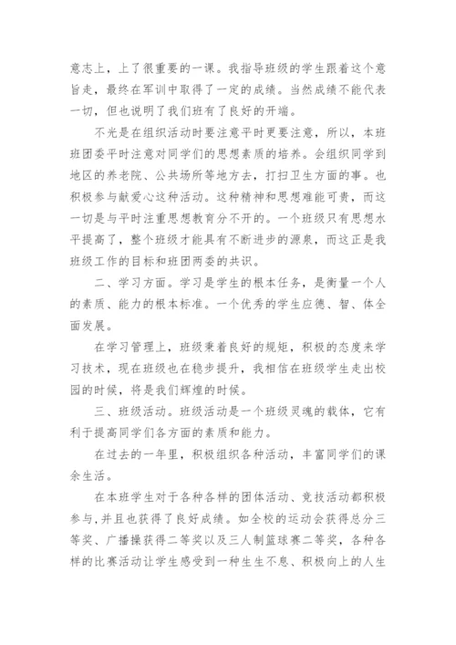 班主任师徒结对徒弟总结.docx