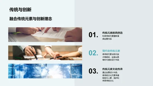 探索创意设计之美
