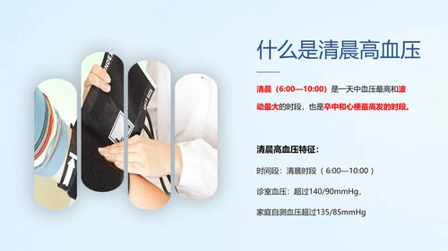 远离疾病预防高血压健康专题讲座PPT课件