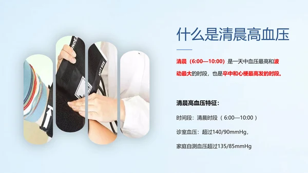远离疾病预防高血压健康专题讲座PPT课件