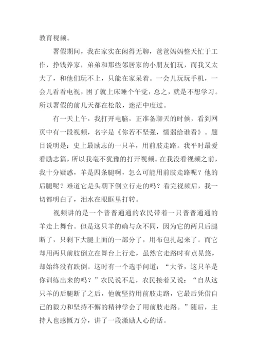 触动心灵的力量作文-1.docx