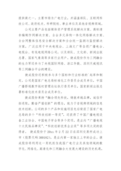 校企合作方案_2.docx