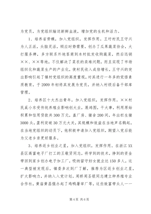 先锋工程协调经济发展交流材料.docx