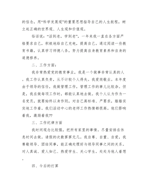 个人优缺点总结例文.docx