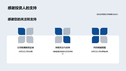 房企全球化与企业文化