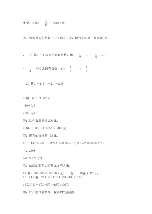 小升初数学应用题50道学生专用.docx