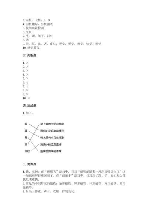 教科版小学科学二年级下册 期末测试卷【精练】.docx