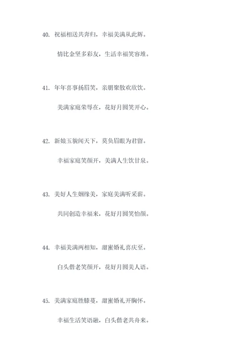 云南农村迎亲路上的对联