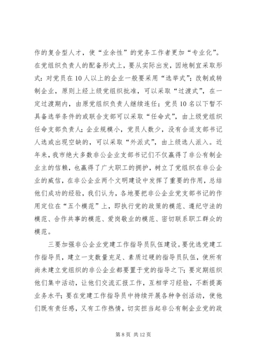 企业党建工作思考.docx