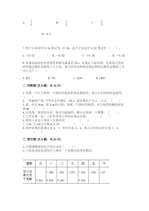 沪教版数学六年级下册期末检测试题含答案（能力提升）.docx