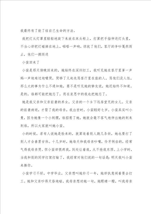 我欠你一份嫁妆