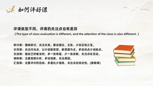 棕色古风教学常规管理PPT夯实教学常规强化教学管理PPT模教师培训