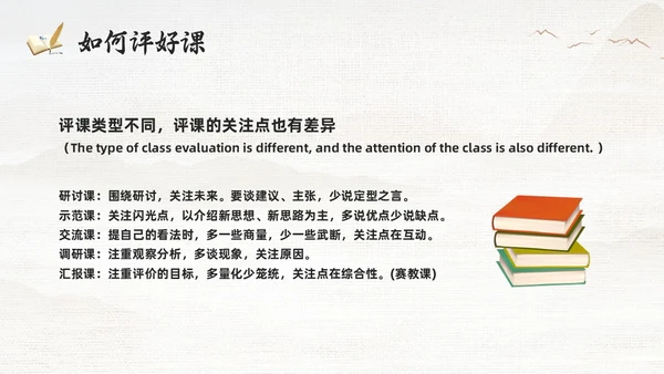 棕色古风教学常规管理PPT夯实教学常规强化教学管理PPT模教师培训