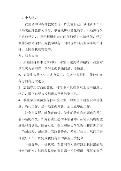 11月教学工作总结共5篇十二月份教学工作总结
