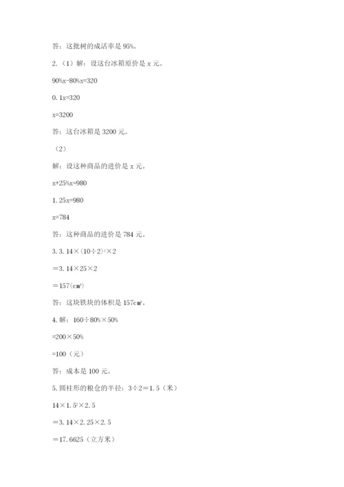 小升初六年级期末试卷精品【模拟题】.docx