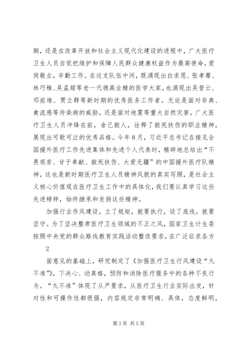 统计九不准学习心得 (4).docx