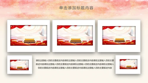 红色庄严大气检察院人民的名义PPT模板
