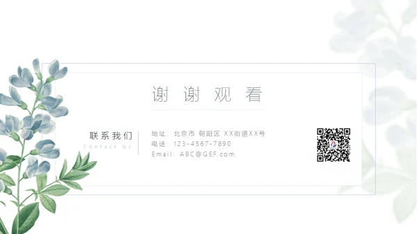 清醒纪植物绘小清新文艺女青年通用PPT模板