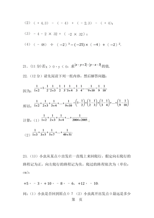 山东省广饶县实验中学鲁教版（五四制）六年级数学上册期中质量测试题.docx