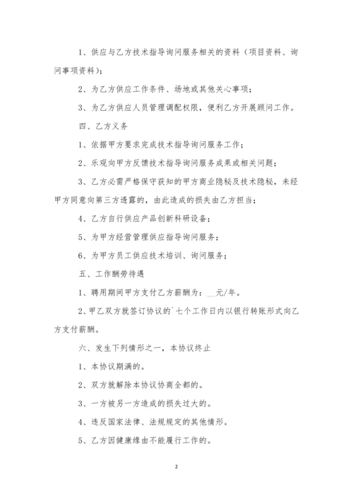 普通劳动合同11篇.docx