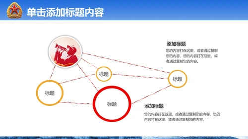 震撼八一国防军队部队现代战争PPT