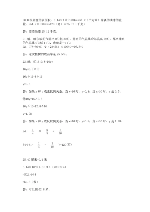 六年级小升初数学解决问题50道及答案解析.docx