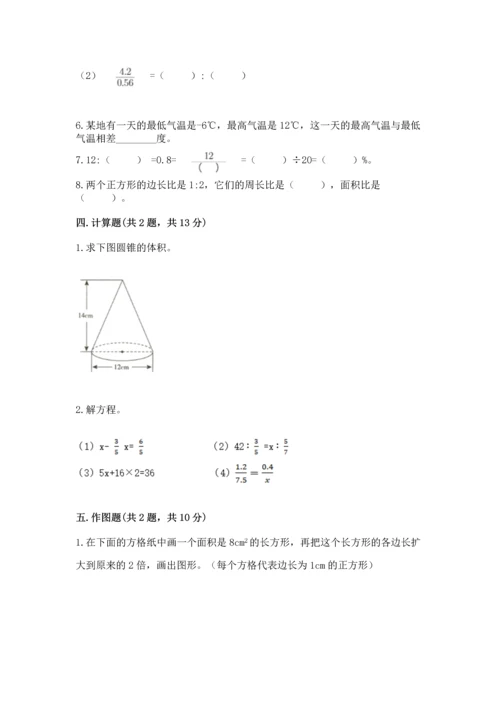 六年级下册数学《期末测试卷》附答案【培优a卷】.docx