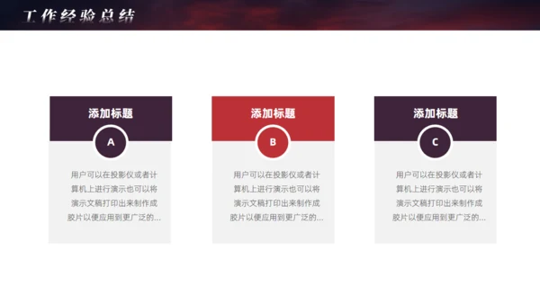 山高人为峰励志风大雪山工作总结通用PPT模板