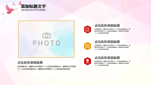 希望工程爱心助学公益献爱心通用PPT模板
