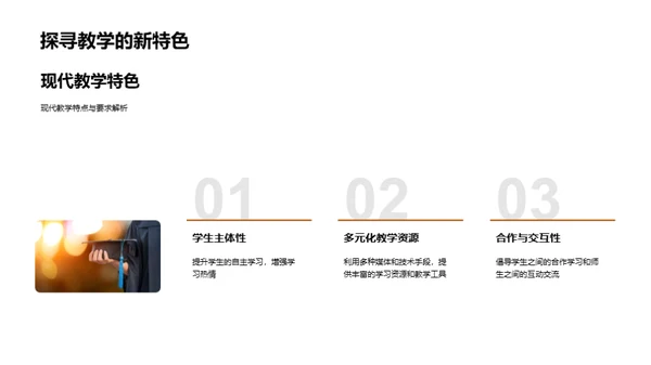 课堂教学全解析