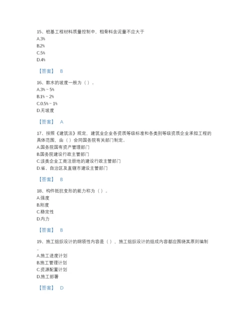 2022年江西省施工员之土建施工基础知识高分预测题型题库带解析答案.docx