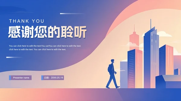 蓝紫色简约渐变商务风大学生职业规划PPT模板