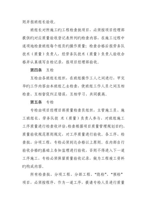 中铁集团工序交接检管理制度.docx