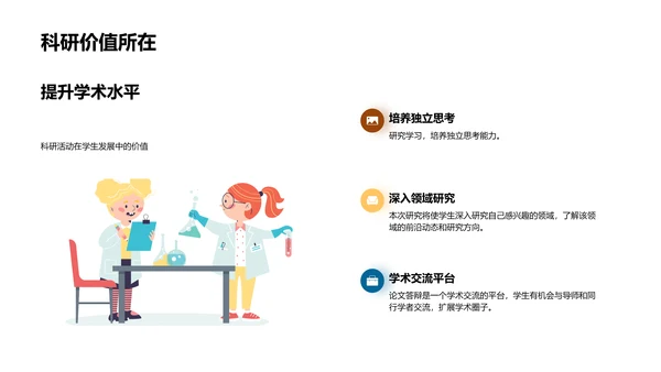 论文答辩全攻略