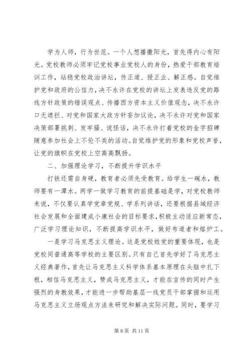 基层党员关于讲政治有信念发言稿.docx