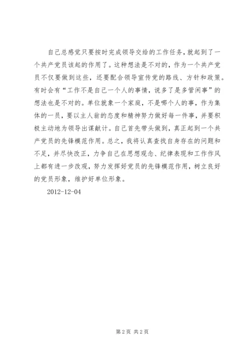 学习先进模范精神心得体会 (3).docx