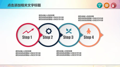 青春正能量励志主题班会PPT模板