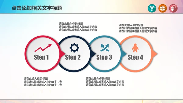 青春正能量励志主题班会PPT模板