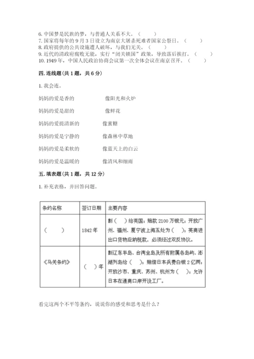 部编版五年级下册道德与法治期末测试卷及参考答案（满分必刷）.docx