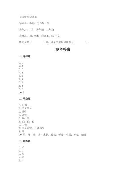 教科版二年级下册科学期末测试卷（预热题）.docx