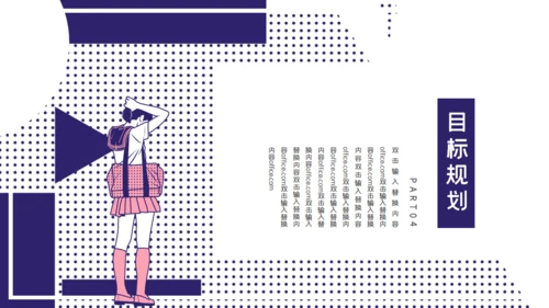 时间旅行通用PPT模板